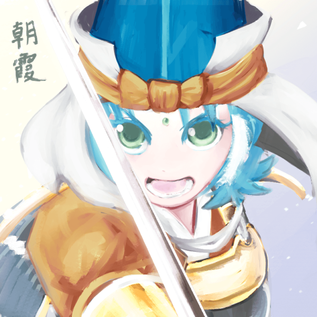 初代当主・朝霞(あさか)