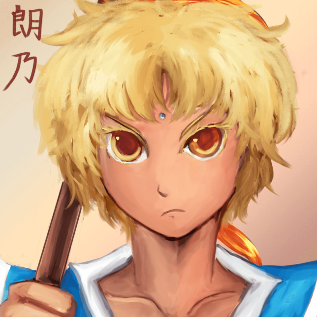 第三子・朗乃(あきの)
