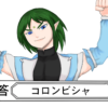 コロンビシャ