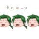 八みっつ